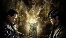 阴阳墓2电影在线观看,生死轮回，惊悚揭秘