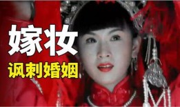 电影嫁妆在线观看,一场跨越时空的浪漫传奇