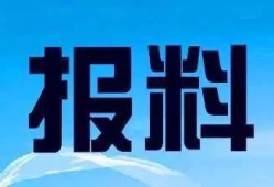四川的新闻爆料电话,倾听民声，守护公平正义