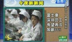 深圳富士康今日爆料新闻,揭秘工厂内部惊人真相