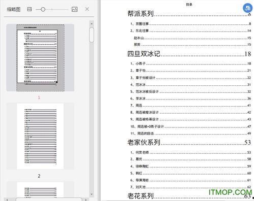 娱乐圈吃瓜大集合824pdf